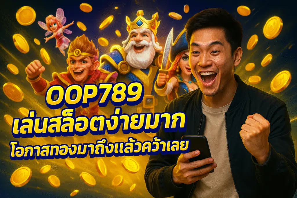 OOP789