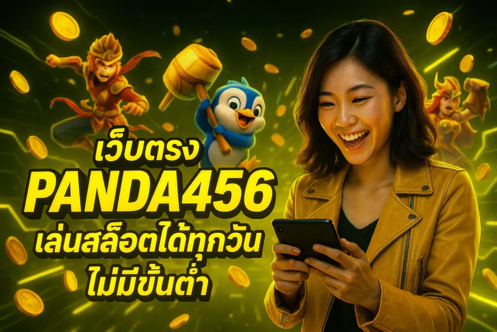 PANDA456